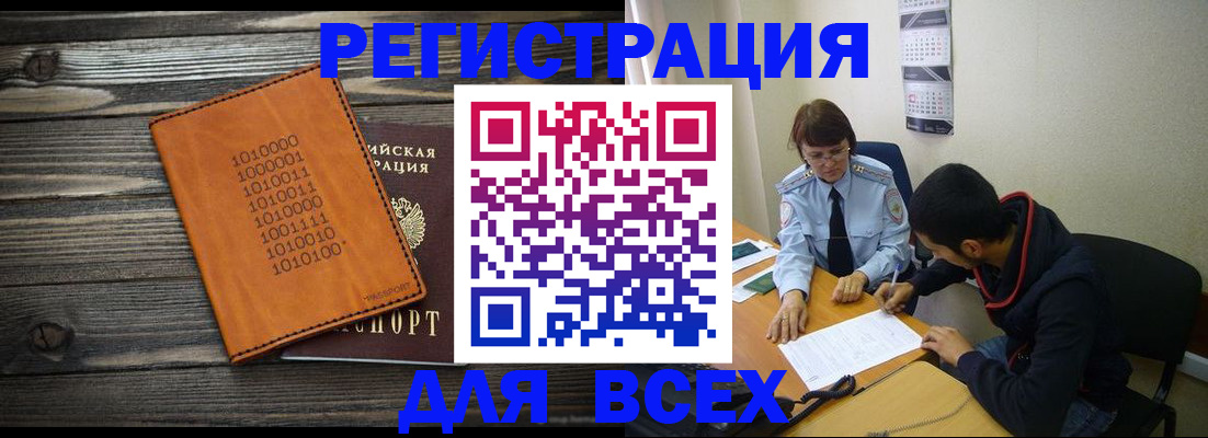 прописка от собственника в Светлом