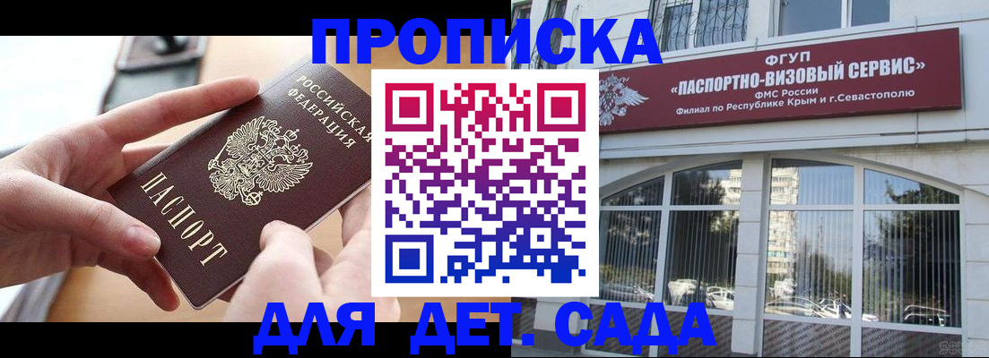временная регистрация собственник в Светлом